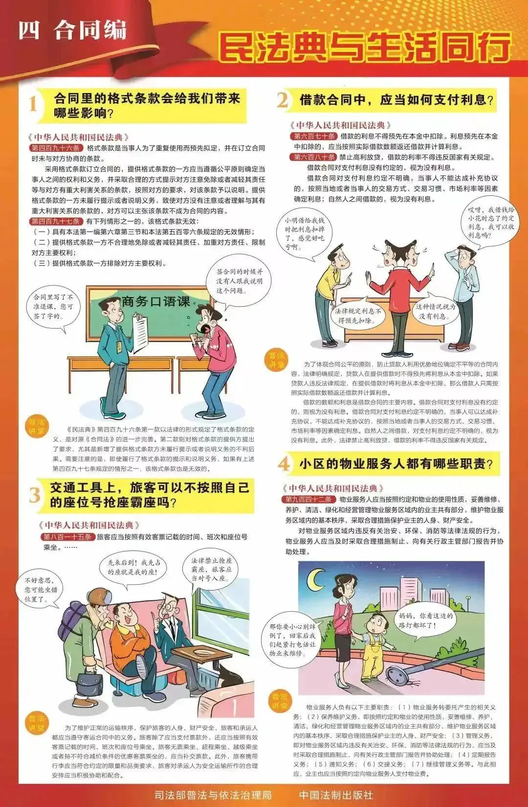 &#20843;&#25106;&#20307;&#32946;&#40;&#20013;&#22269;&#41;&#23448;&#26041;&#32593;&#31449;&#45;&#30331;&#24405;&#20837;&#21475;